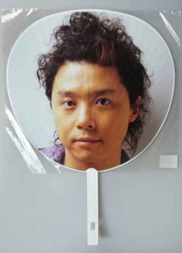 Amazon.co.jp: うちわ ☆ 堂本剛 2005-2006 「KinKi Kids H TOUR〜Have